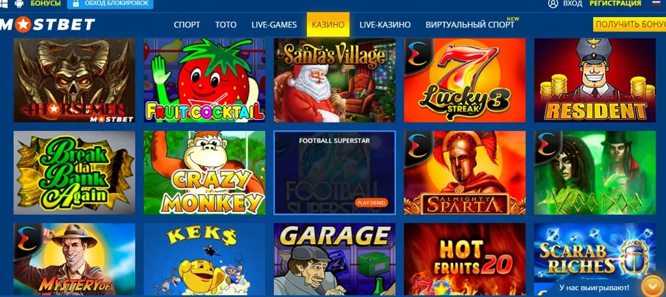 казино Mostbet 15